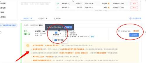 trc20客户端下载本地 trc20交易所靠谱吗-第9张图片-交易所 trc20客户端下载本地 trc20交易所靠谱吗-第9张图片-交易所